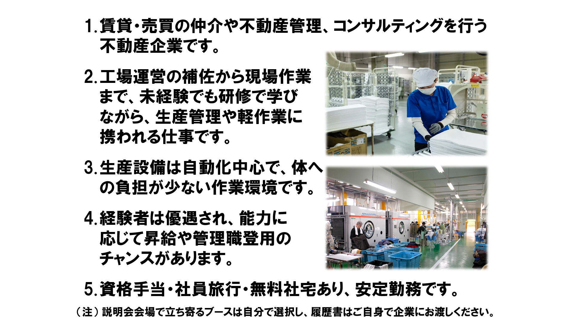 仕事、バイト、正社員